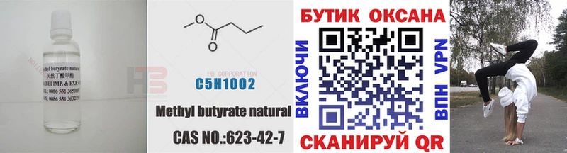 БУТИРАТ оксибутират Лермонтов