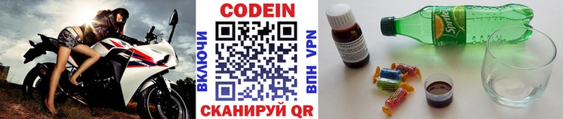 Кодеин Purple Drank omg зеркало Лермонтов