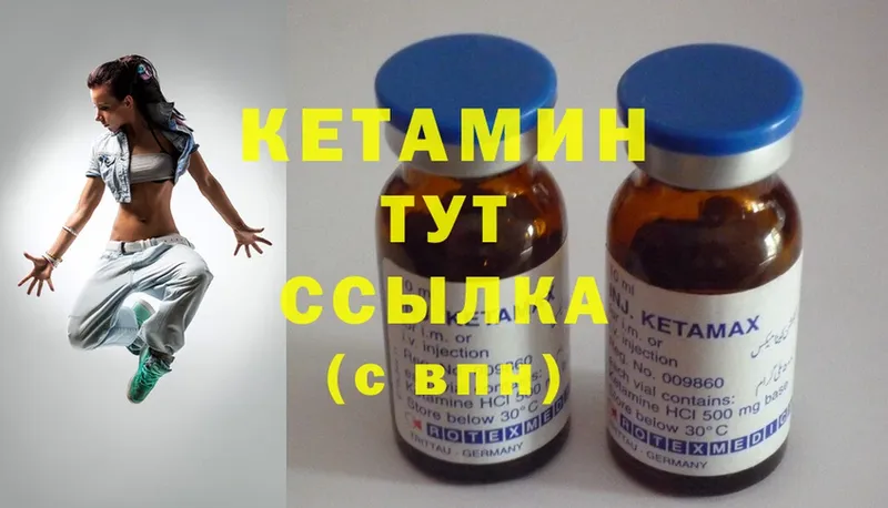 КЕТАМИН ketamine  сколько стоит  Лермонтов 