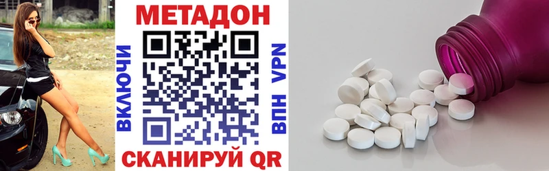 Метадон methadone  hydra зеркало  Лермонтов 