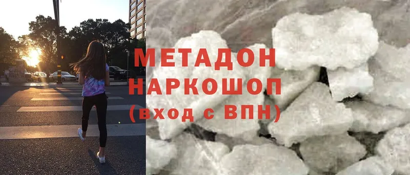 Метадон белоснежный  Лермонтов 