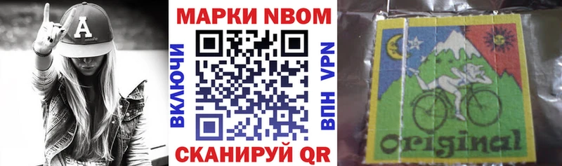 Марки N-bome 1,5мг Лермонтов